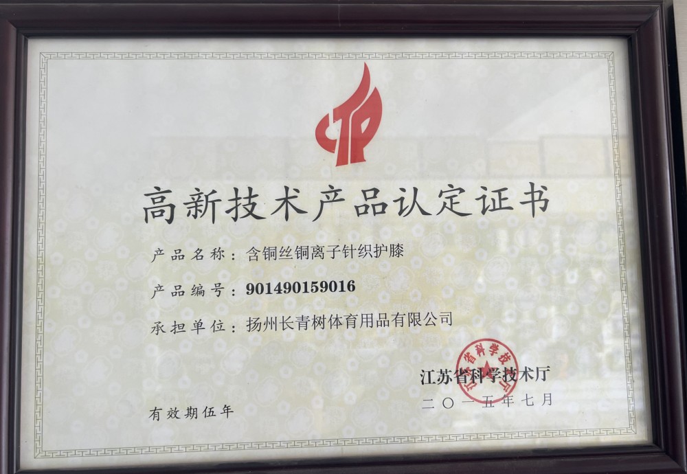 Certificate 6