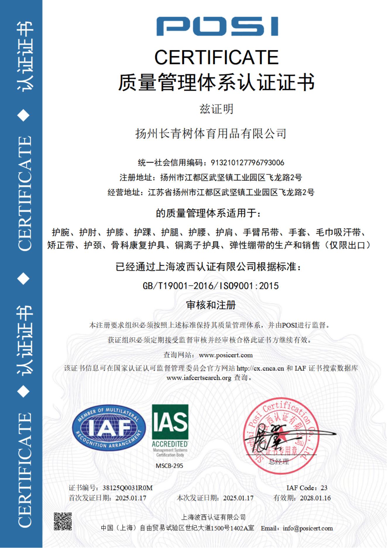 Certificate 6