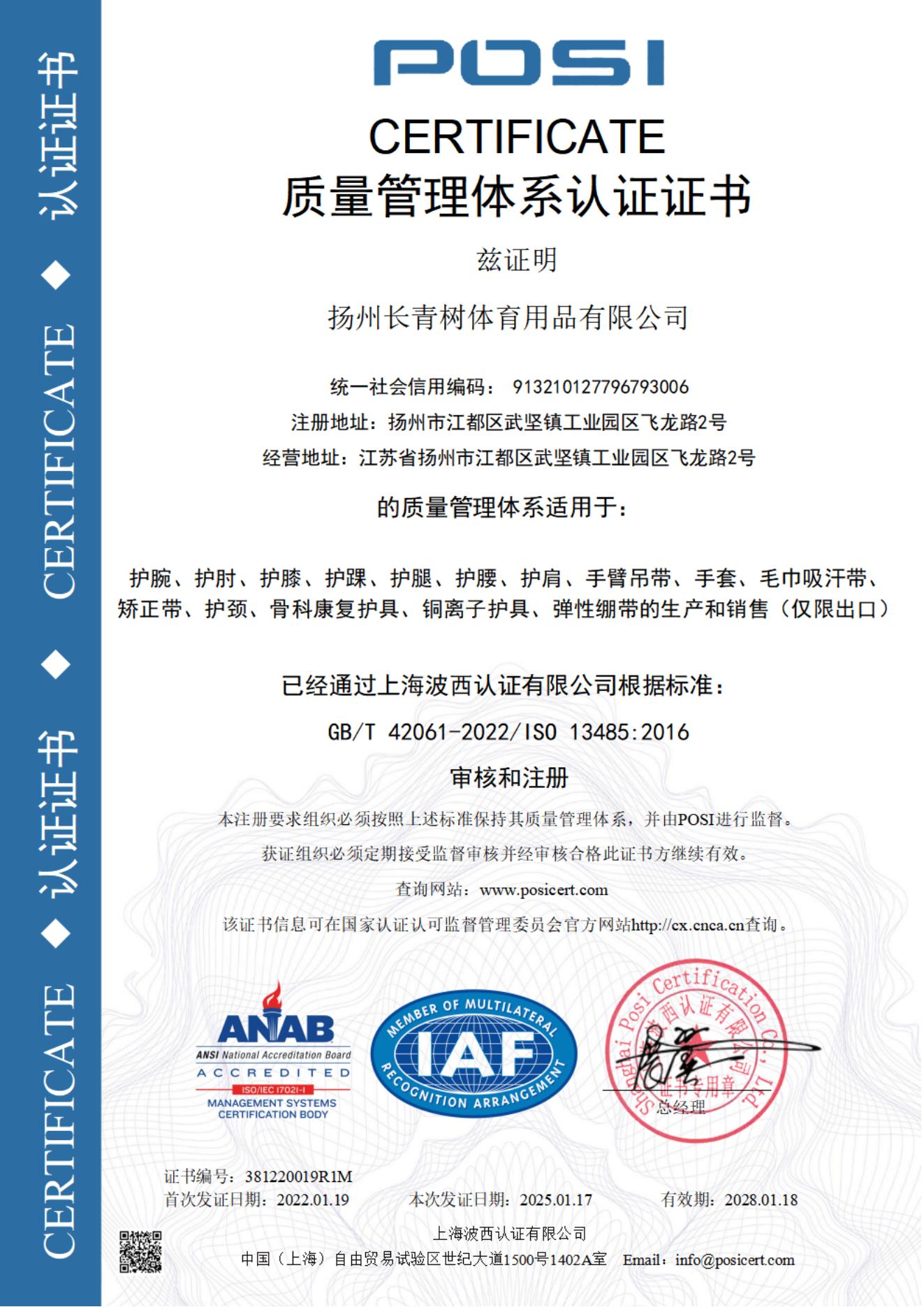 Certificate 6